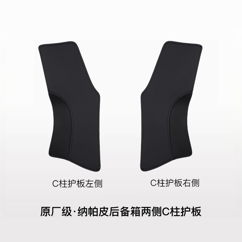 适用于25款特斯拉焕新款Model Y后备箱护板两侧尾箱侧包护角内饰|undefined