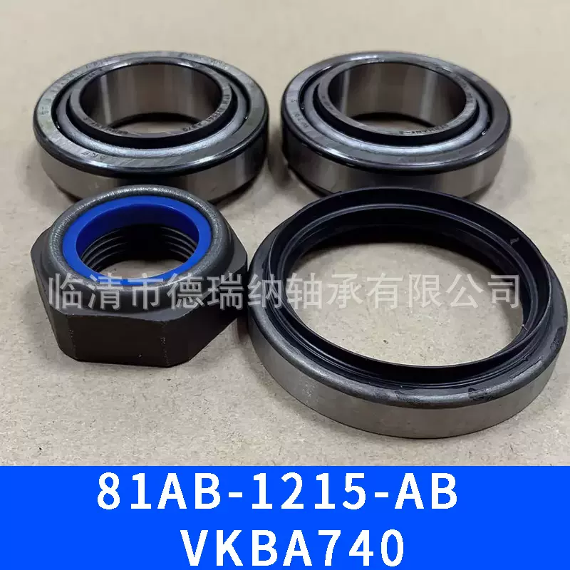 供应81AB-1215-AB  VKBA740适用于福特轮毂轴承两个轴承一个油封