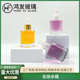 30ml50ml厚底直圆瓶平肩瓶精油乳液精华液瓶滴管瓶化妆品分装瓶
