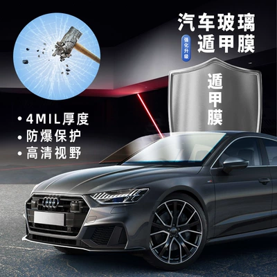 sunscreen anti-explosion film safety film full: Automotive Film