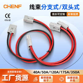 叉车连接器 50A款分支连接器电动汽车电源转接头公母对接头