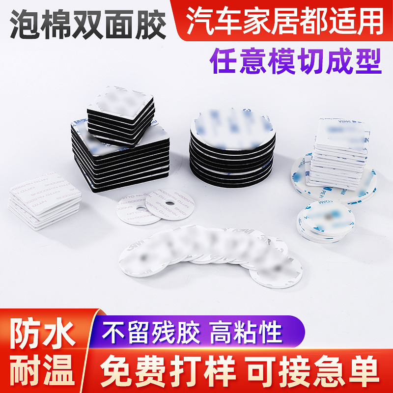 EVA foam double-sided adhesive pad with high-adhesive PET, traceless, washable, round acrylic adhesive sticker