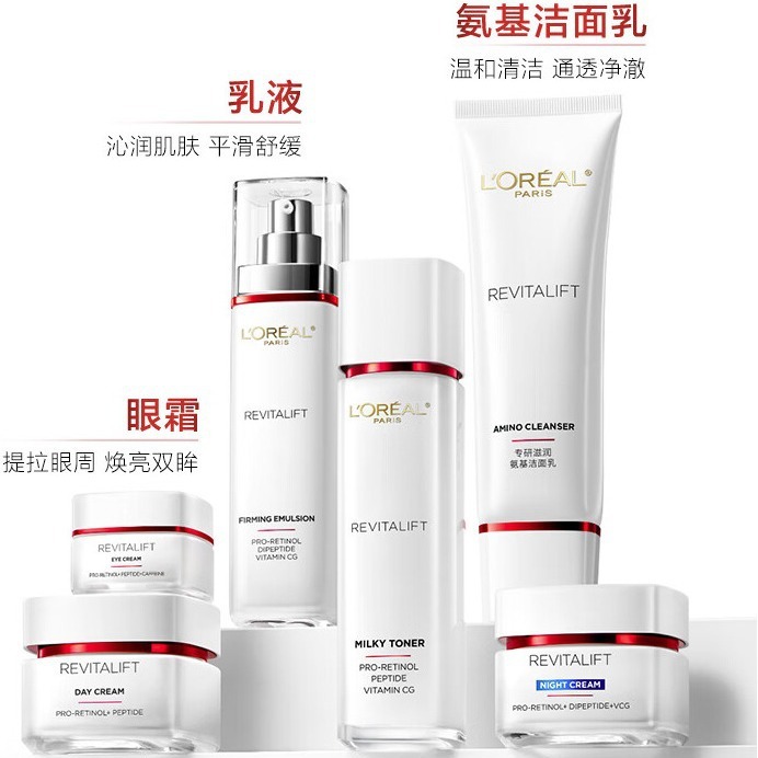 欧莱雅复颜抗皱紧致五件套护肤礼盒套装洁面水乳霜礼物正品套盒女