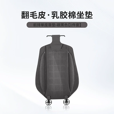 Seasons, Breathable and Lightweight Seat Cushion Covers | Four Seasons Pad - black-one-piece-of-latex-cotton-backrest-piece