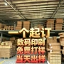 定做任意定制尺寸纸箱