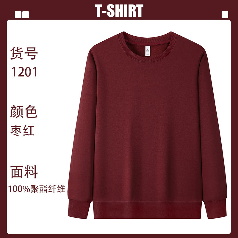 卫衣定制工作服印logo圆领套头餐饮服务员秋冬团体年会班服广告|undefined