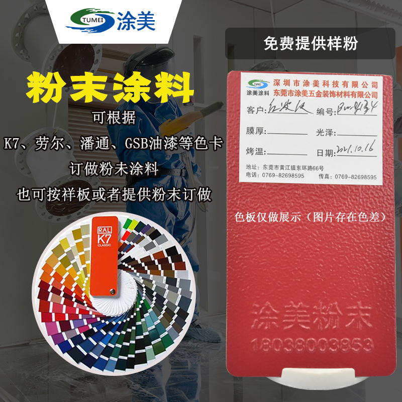 环氧粉末涂料户内外红波纹塑粉静电喷涂粉末厂家直销热固性粉末