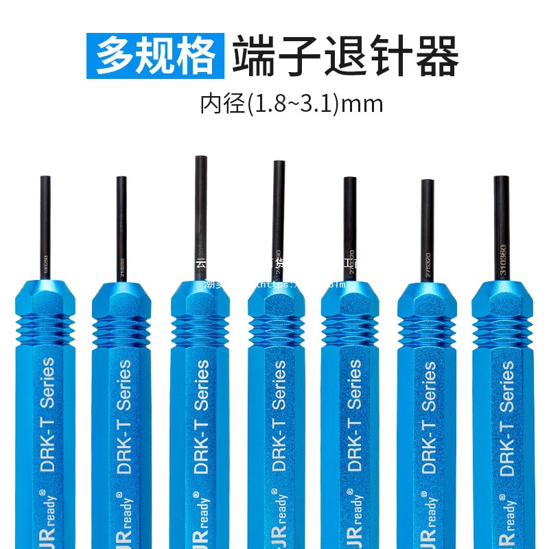 杰锐德航空插头取针器连接器退pin器工具汽车线束端子退针器套装