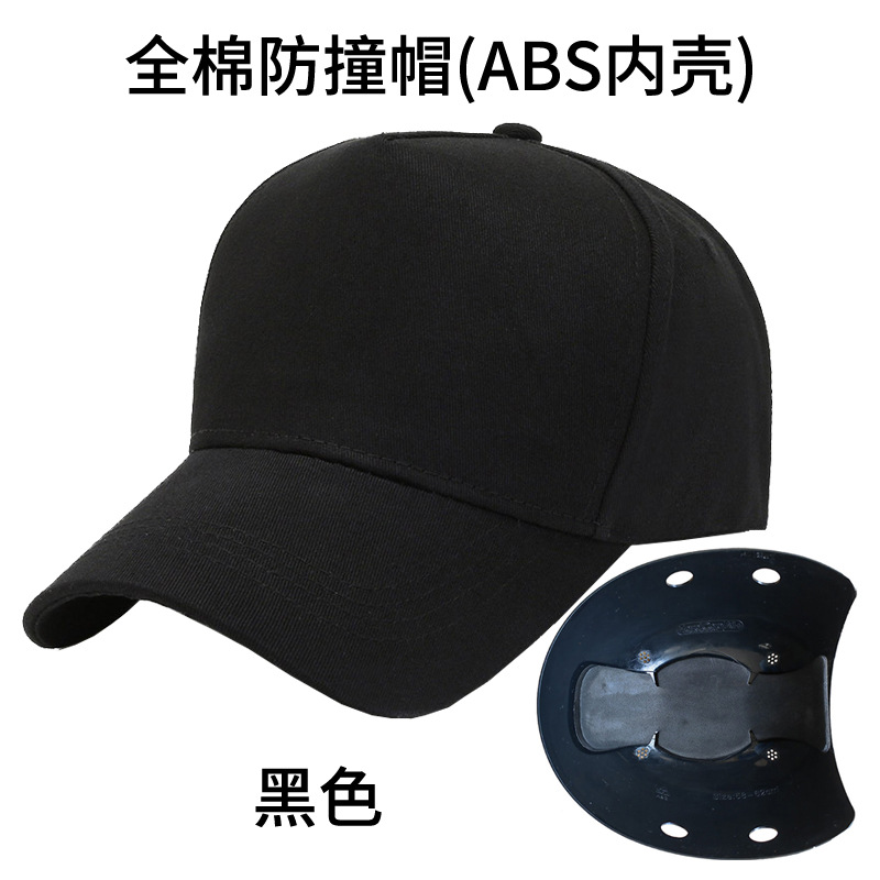 면 충격방지캡(ABS 내부쉘)-블랙