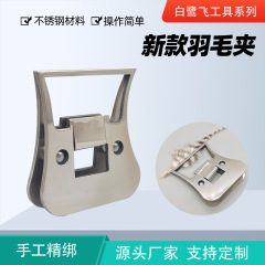 White Heron Fly New Feather Grip CDC Feather Grip Stainless Steel Fly Fishing Fly Tying Tool Feather Grip