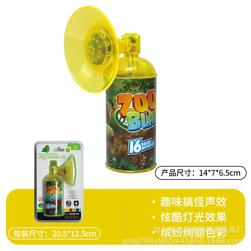 노란색-동물 뿔 (고주파)