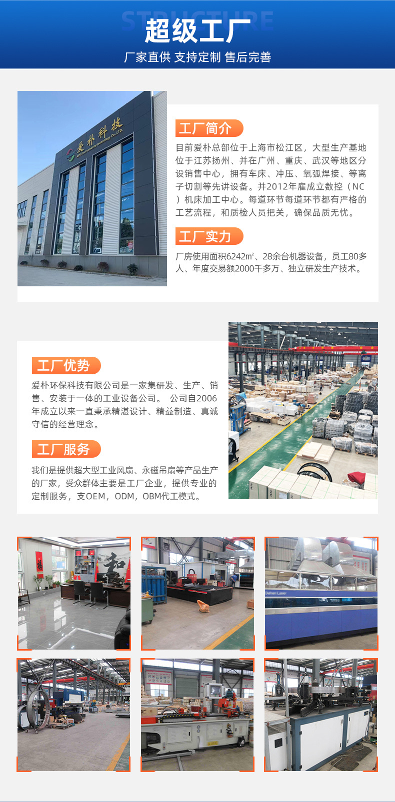 详情页-上海爱朴环保科技有限公司-1_10