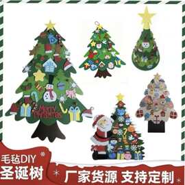 圣诞树新款跨境手工毛毡随意贴圣诞节树益智儿童diy圣诞装饰品