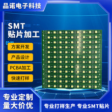 pcba生产线路板 电路板 pcba抄板打样smt贴片PCBA线路板pcb电路板