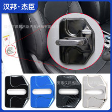 厂家直供适用于哈弗门锁盖改装哈弗H6 M6 H6门锁扣保护盖哈佛装饰