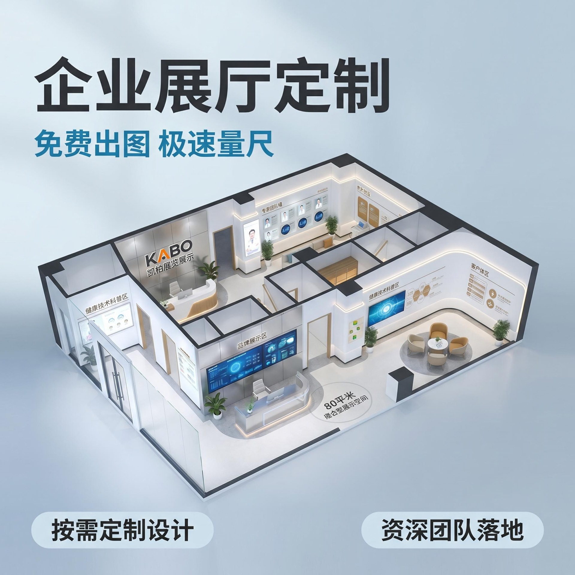 企业形象墙定制文化展厅制作上门测量出效果图公司背景墙文化墙