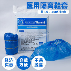 医療用隔離靴カバー使い捨て靴カバー手術室足カバー家庭用プラスチック靴カバー室内pe靴カバー