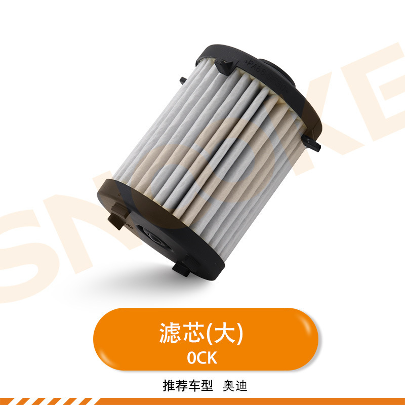 Suitable for Audi A6A4A5A7Q5L Volkswagen huiang double clutch gearbox OCK/0CK gearbox paper filter element Suitable for Audi A6A4A5A7Q5L Volkswagen huiang double clutch gearbox OCK/0CK gearbox paper filter element