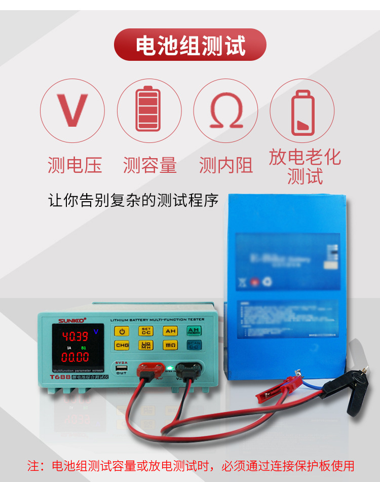 688 lithium battery intelligent comprehensive parameter tester_06