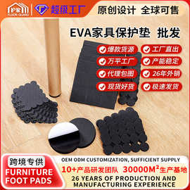 护家家具脚垫静音桌椅耐磨腿垫/跨境海绵背胶自粘EVA脚垫地板护垫
