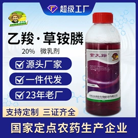 杀菌剂混剂;除草剂混剂;杀虫剂