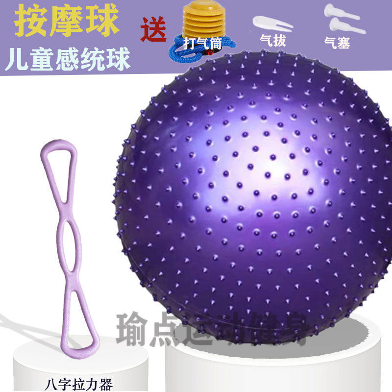 瑜伽球加厚成人防爆健身球儿童感统训练大龙球初学者按摩运动大球|undefined