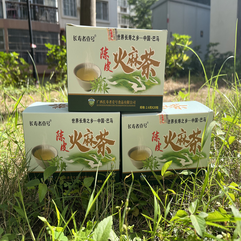 长寿者壹号陈皮火麻茶厂家货源批发零售一件代发罗汉果甘草代用茶