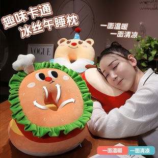 Cute and Fun Burger Red Apple Butter Bear Double-Sided Ice Silk Office Nap Pillow Student Desk Sleeping Pillow