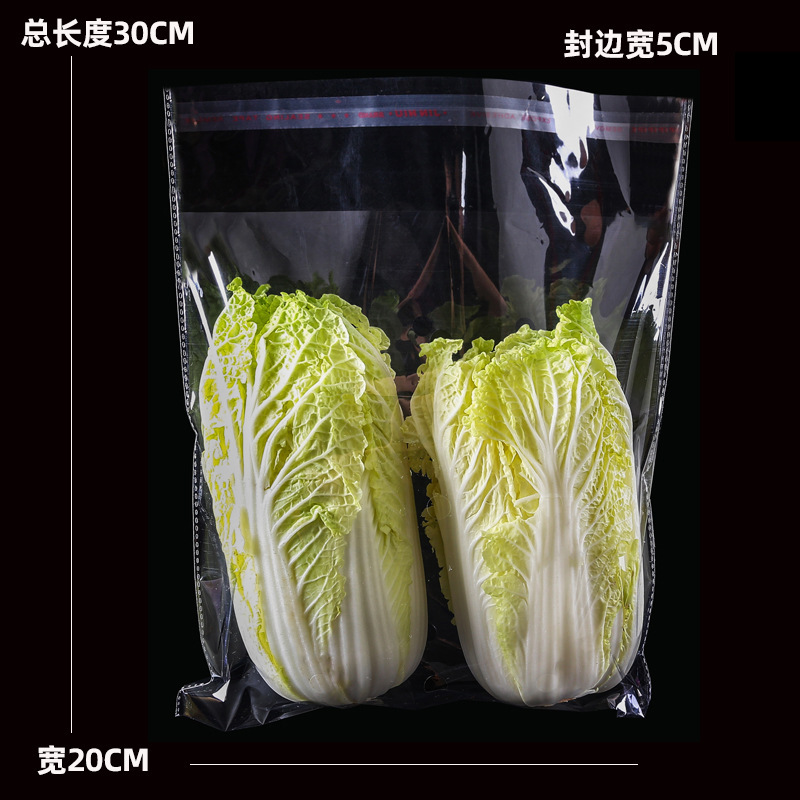 超市专用新鲜蔬菜包装袋塑料透明防雾透气商用一次性水果保鲜袋子|undefined