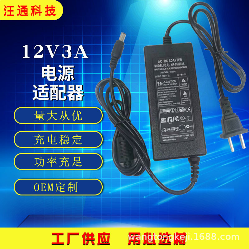 12V3A power adapter LCD TV display power supply LED light with security monitoring switch power supply 36W 12V3A power adapter LCD TV display power supply LED light with security monitoring switch power supply 36W