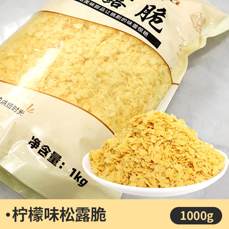 레몬맛 트러플 크리스프 1000g (큰 부분, 더 가성비 좋음)