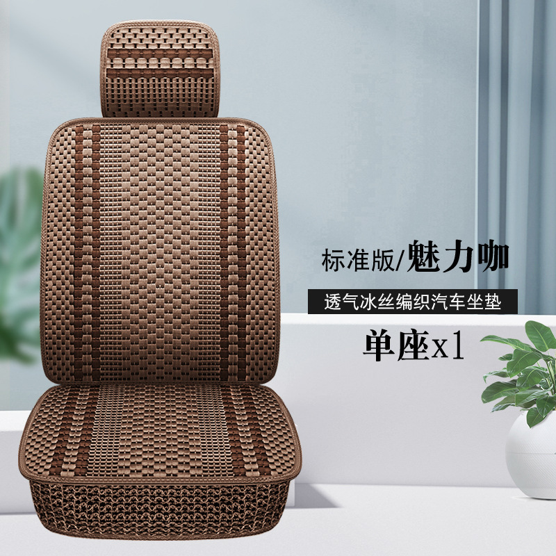 車の座布団の四季通用の氷糸のシートカバーの夏の涼しいクッションの単独の自動車のシングルクッションの卸売りメーカーの直接販売の全カバー|undefined