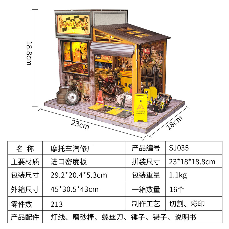 摩托汽修厂diy小屋创意拼装玩具微缩场景模型解压拼图礼物货源|undefined