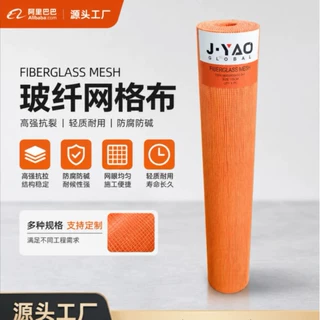 网格布建筑工地防水内外墙抹灰防裂保温玻璃纤维网格布厂家定制