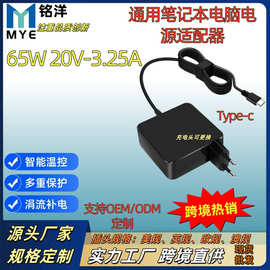 适用惠普65W type-c电源适配器20V3.25A笔记本电脑充电器跨境专供