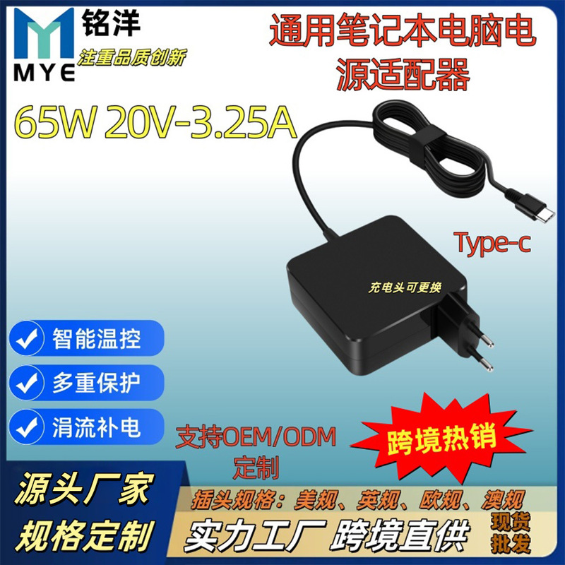 Suitable for Hp 65W Type-C Power Adapter 20V3.25A Laptop Charger Cross-Border Supply Suitable for Hp 65W Type-C Power Adapter 20V3.25A Laptop Charger Cross-Border Supply