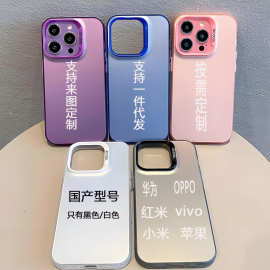 来图定制手机壳iPhone17图片印刷IMD彩银壳苹果16企业定制DIY图案