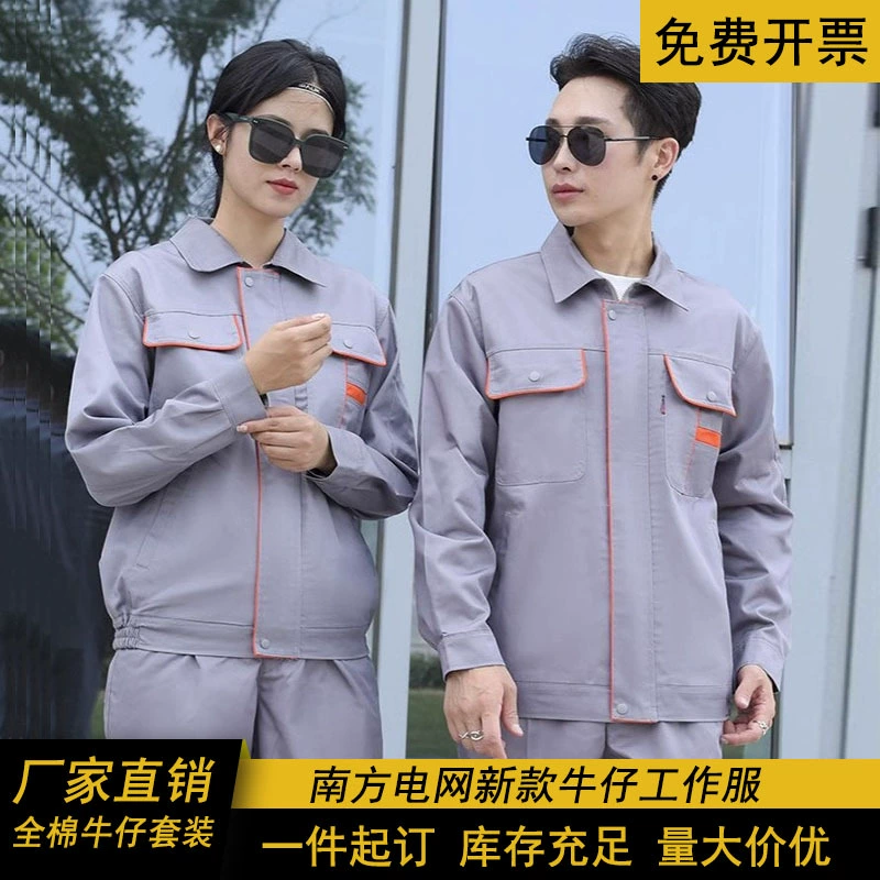 Комплект спецодежды весенне-осеннего сезона, утолщенный полиэстер-хлопок, износостойкий верх для заводской мастерской по охране труда, грязеотталкивающая спецодежда по охране труда.