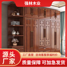 金丝胡桃木新中式实木衣柜全实木家用卧室组合现代简约收纳储物柜
