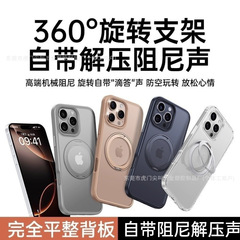 适用新款苹果IP17手机壳360旋转IP17 Pro Max解压声磁吸壳支点壳