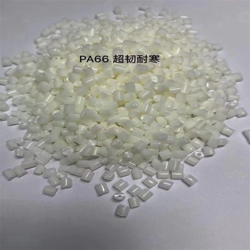 增韧尼龙 超韧尼龙6耐寒尼龙801 耐低温 高抗冲 注塑级 增韧级