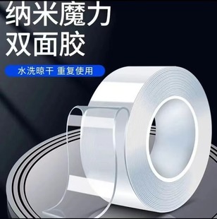 Transparent Round Square Shaped Acrylic Double-sided Adhesive Sticker Hand-made Ornaments Transportable Non-trace Adhesive Nano Double-sided Adhesive Sticker
