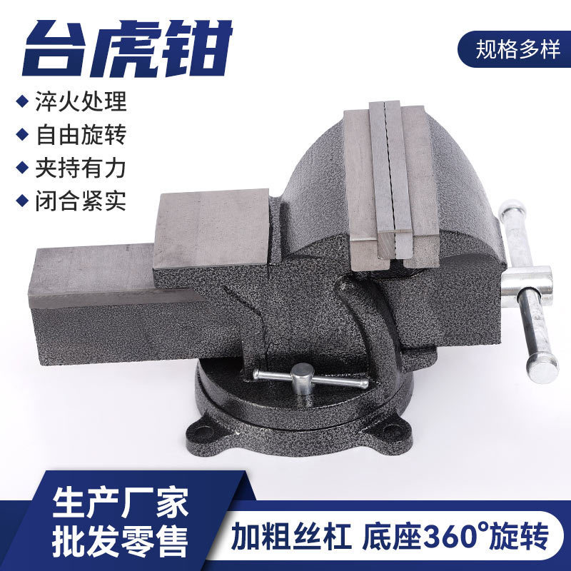 台虎钳小型桌钳夹具台桌面压力批发台钻加厚耐用平口