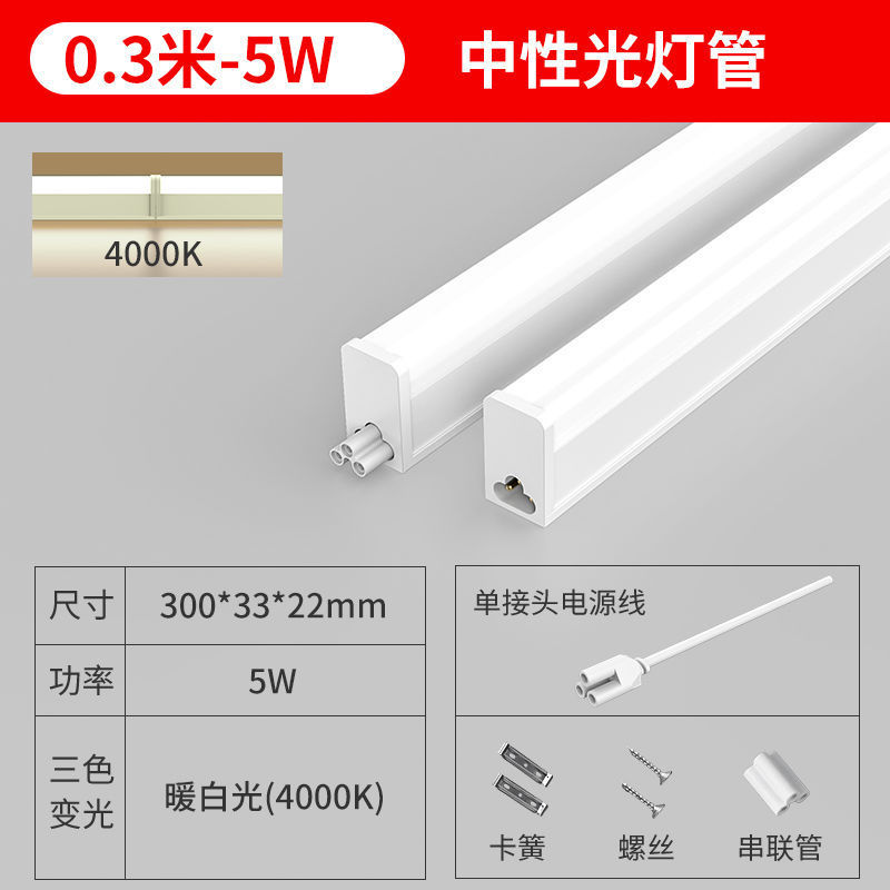 T5 integrado led luz solar t8 tubo de lámpara 1m2 lámpara de tira ultra brillante tres lámparas de purificación de prevención lámpara de soporte de fábrica doméstica