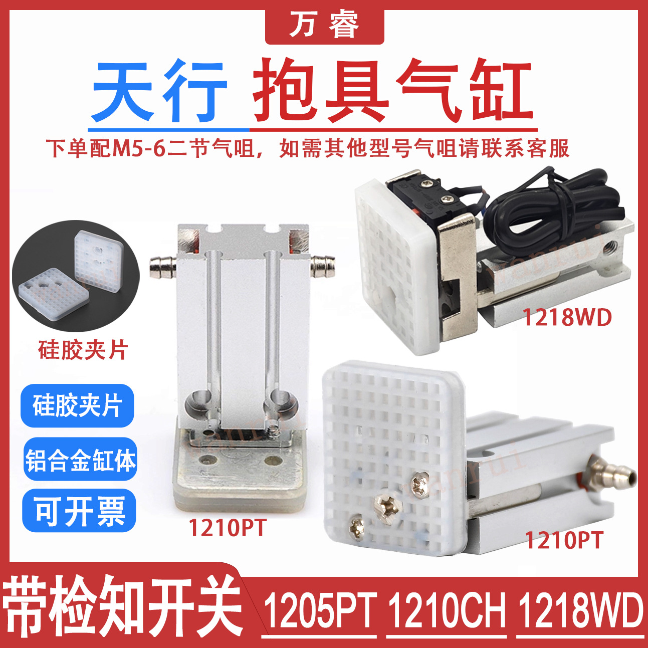 机械手配件 天行抱具气缸注塑机治具气动夹具带检测开关/磁性夹片