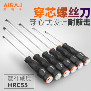 Wholesale Through-Core Screwdriver, Phillips Magnetic Screwdriver, Flathead Screwdriver with Strong Magnetism and Extended Length