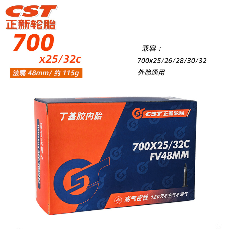 700x2 5/32c рот 48mm