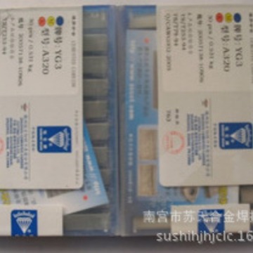 钻石牌YT15A325 YT15A325Z硬质合金刀头 焊接车刀片（支持货到）