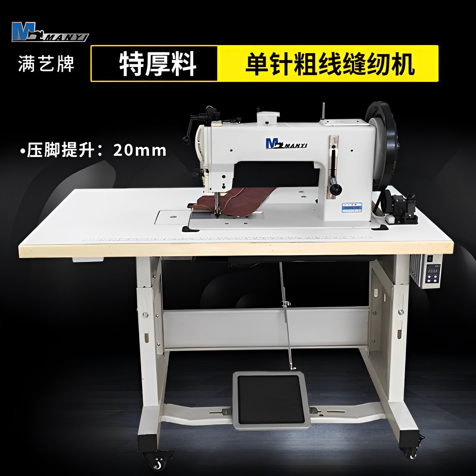 批发204粗线缝纫机 沙发坐垫特厚料大针距缝纫机  皮革针车