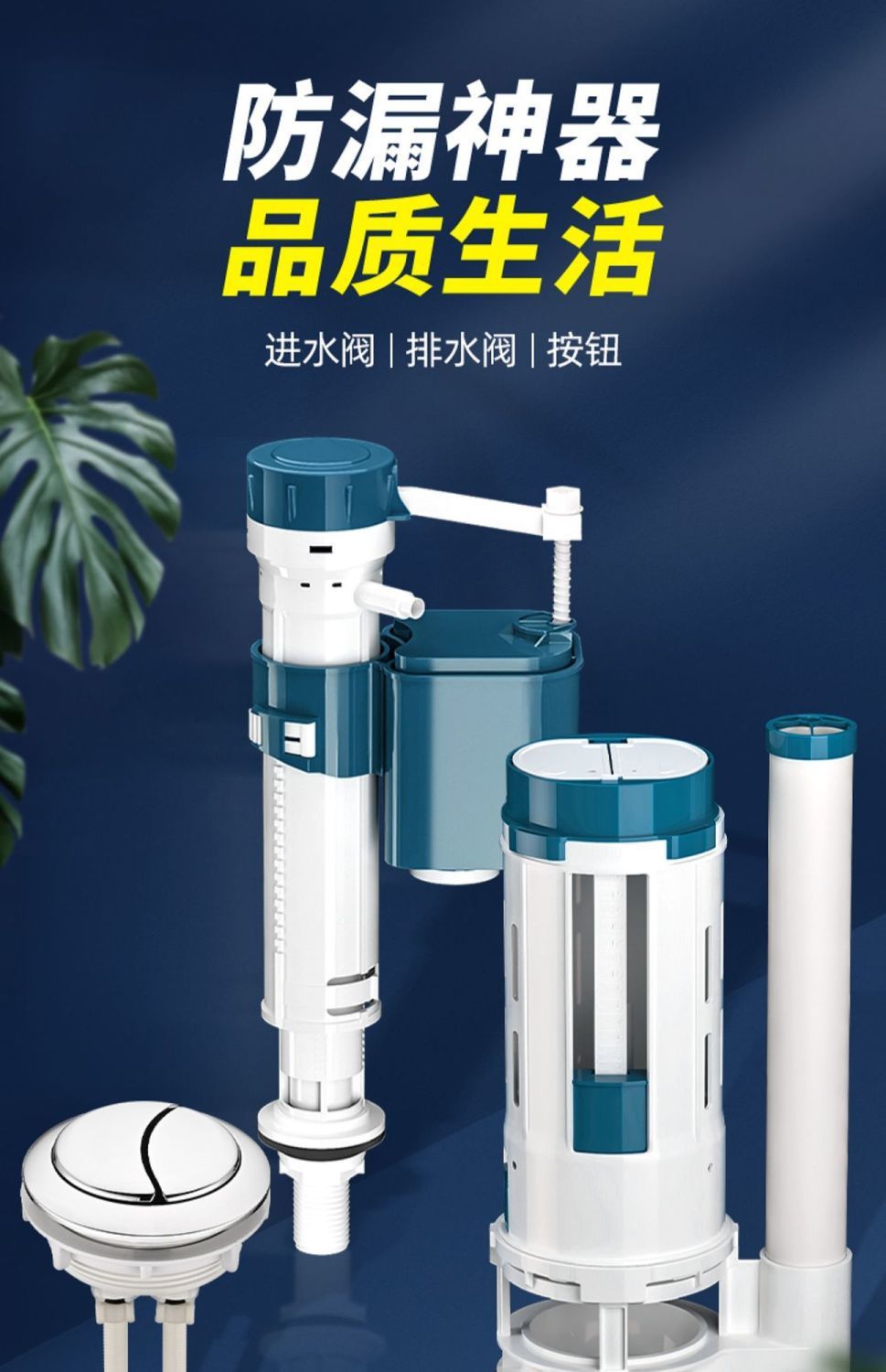 Toilet water tank accessories, old-fashioned toilet bowl, universal drainage and water inlet button, water supply and water outlet complete set direct sales Specification drawing